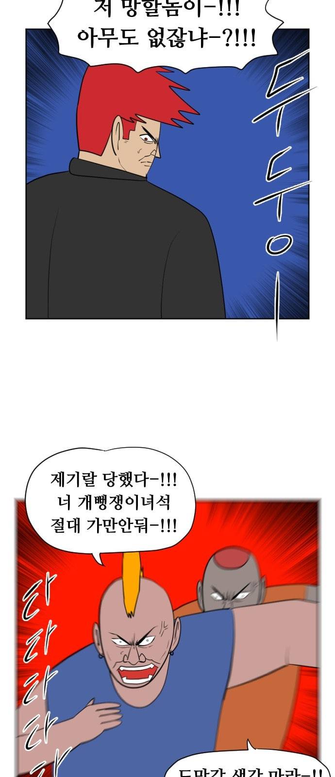 언덕 위의 제임스 225화 9
