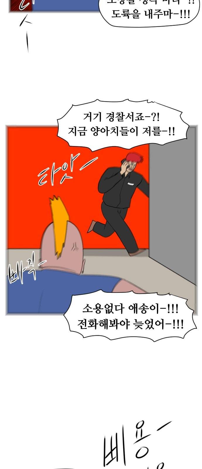 언덕 위의 제임스 225화 10
