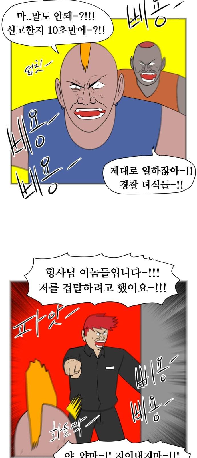 언덕 위의 제임스 225화 11