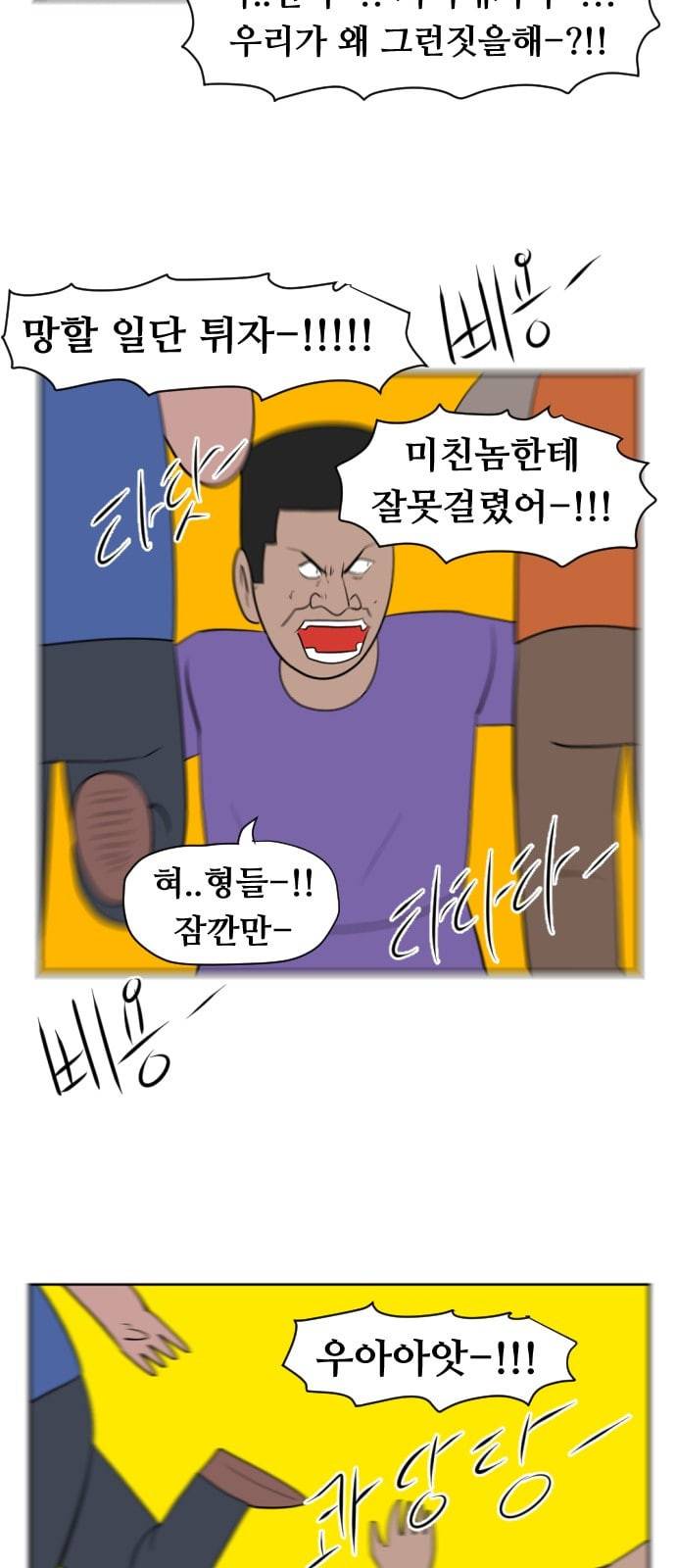 언덕 위의 제임스 225화 12
