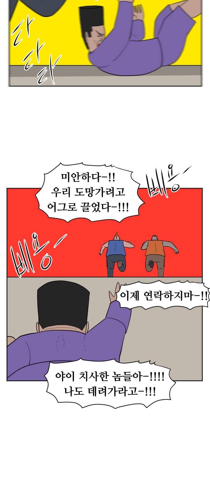 언덕 위의 제임스 225화 13