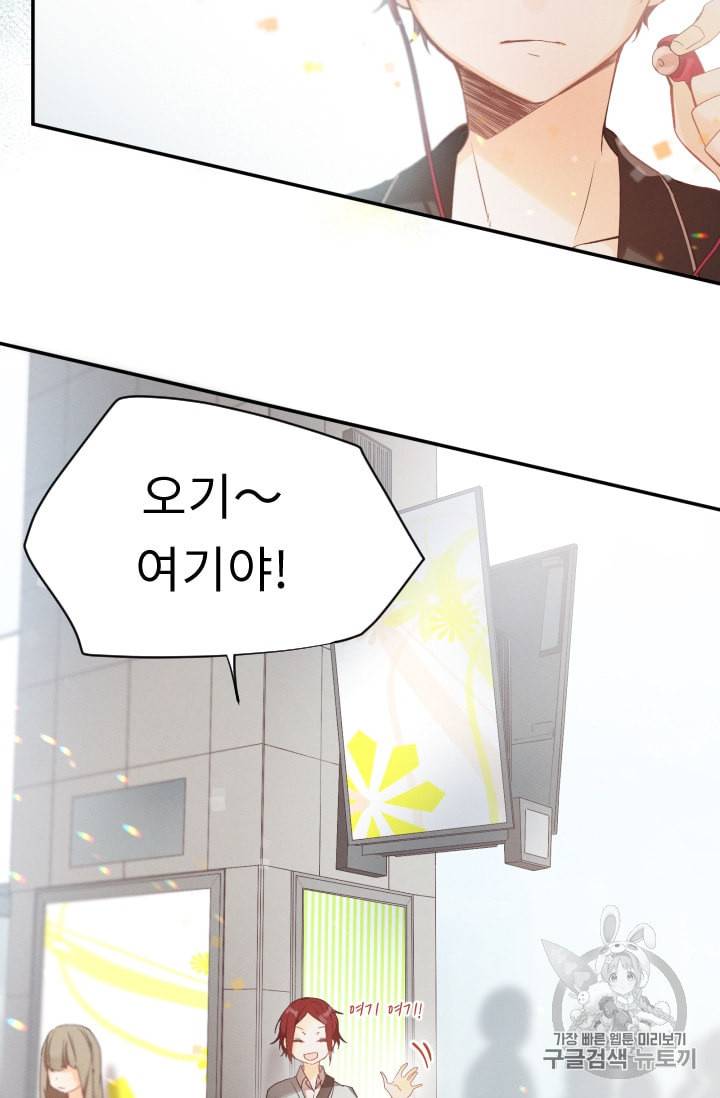 뉴턴의 꽃망울 15화 6