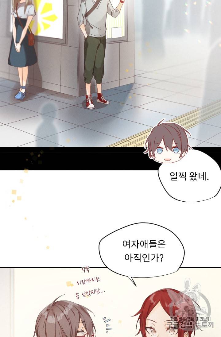 뉴턴의 꽃망울 15화 7