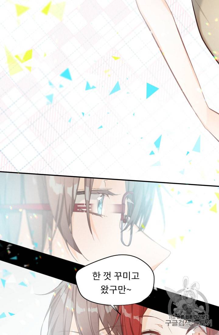 뉴턴의 꽃망울 15화 11