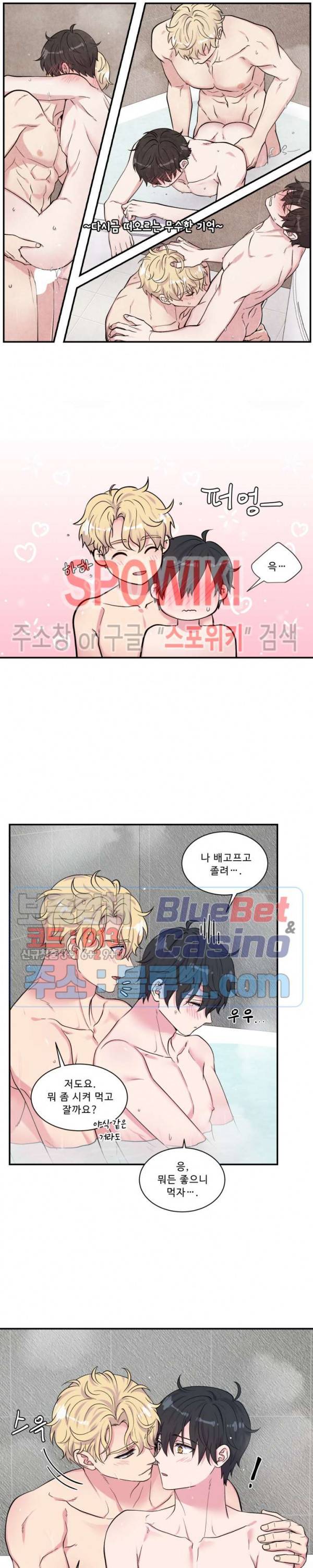 교수님의 이중생활 59화 18