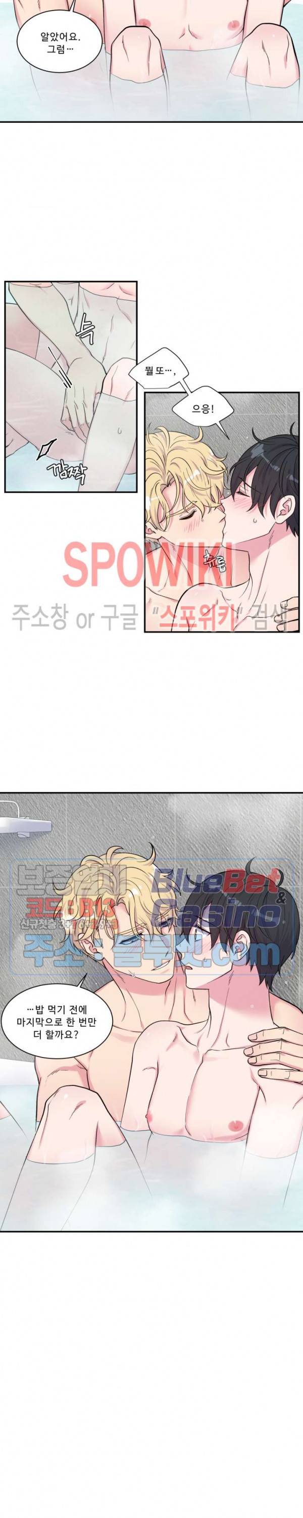 교수님의 이중생활 59화 19