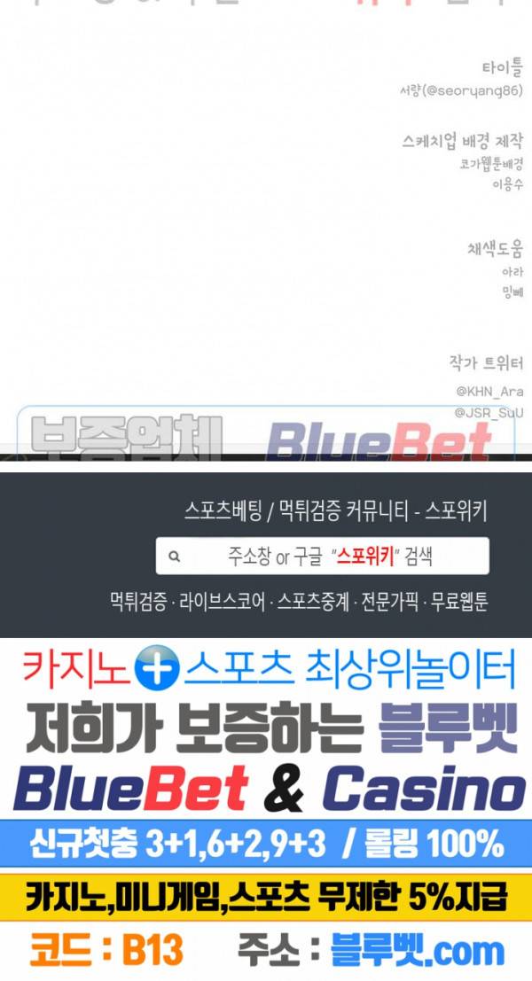 교수님의 이중생활 59화 20