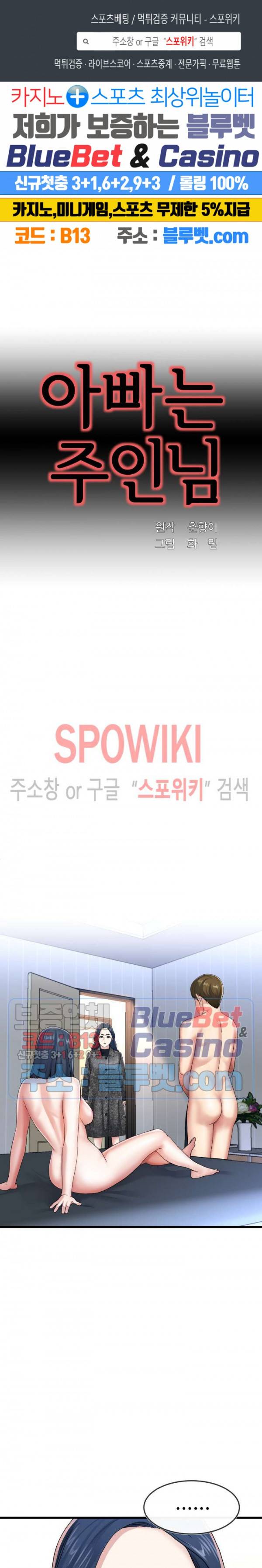 아빠는 주인님 50화 최종화 1