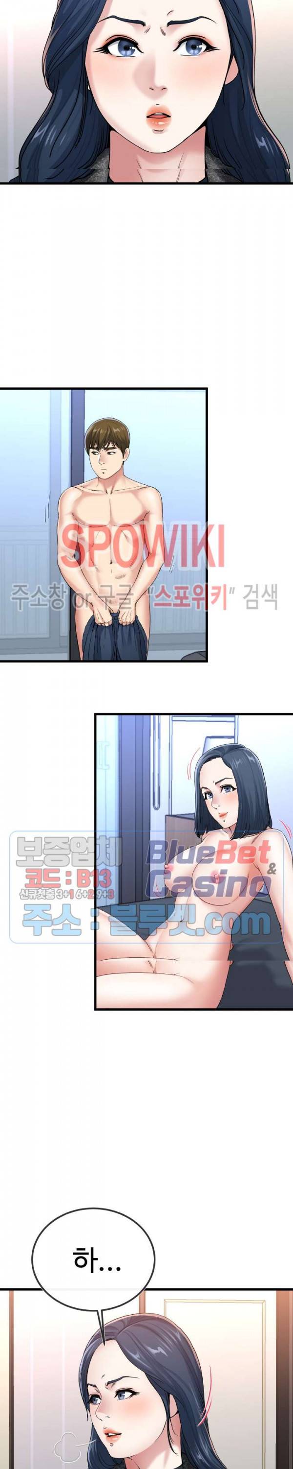 아빠는 주인님 50화 최종화 2