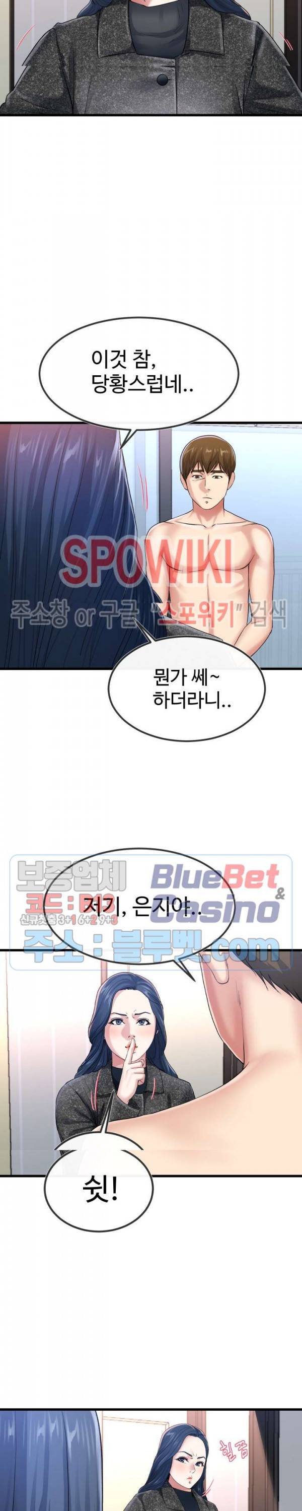 아빠는 주인님 50화 최종화 3