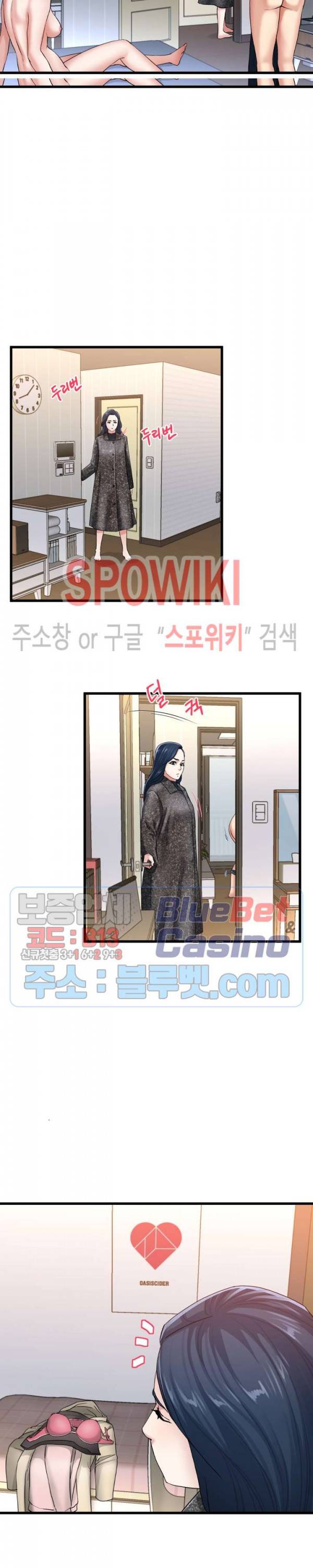 아빠는 주인님 50화 최종화 5