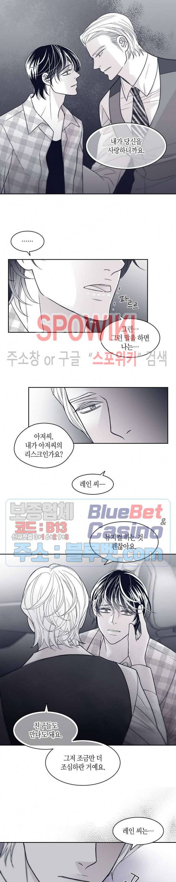 골드 그레이 (Gold gray) 44화 4