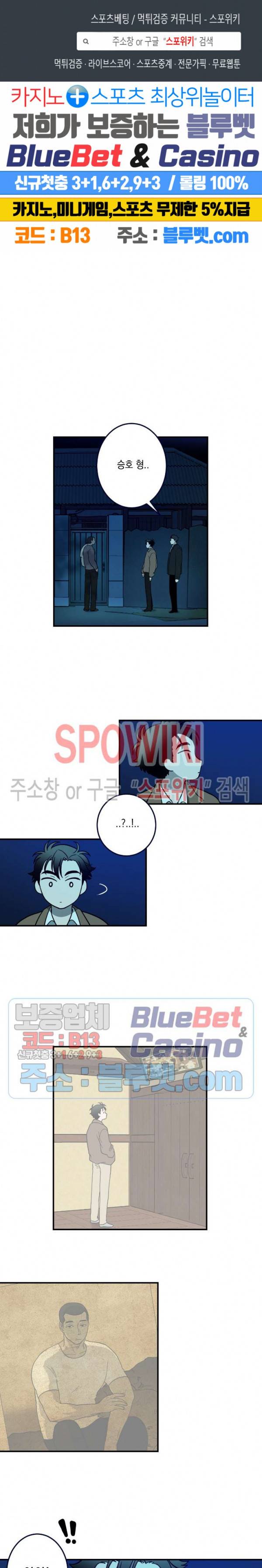 소년이 소년에게 15화 1