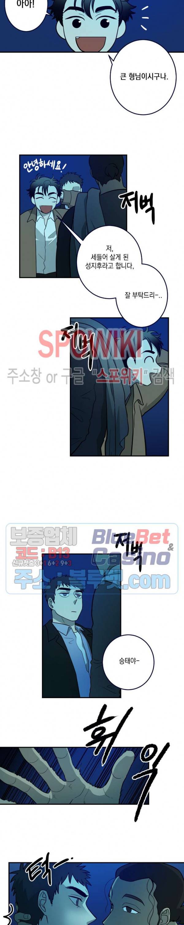 소년이 소년에게 15화 2