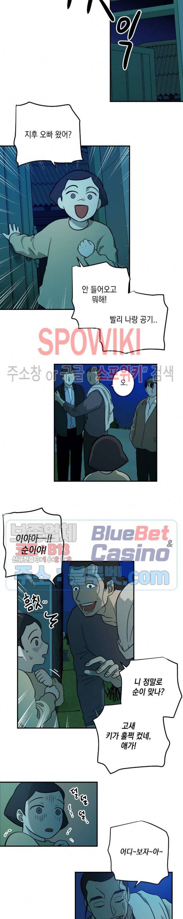 소년이 소년에게 15화 4