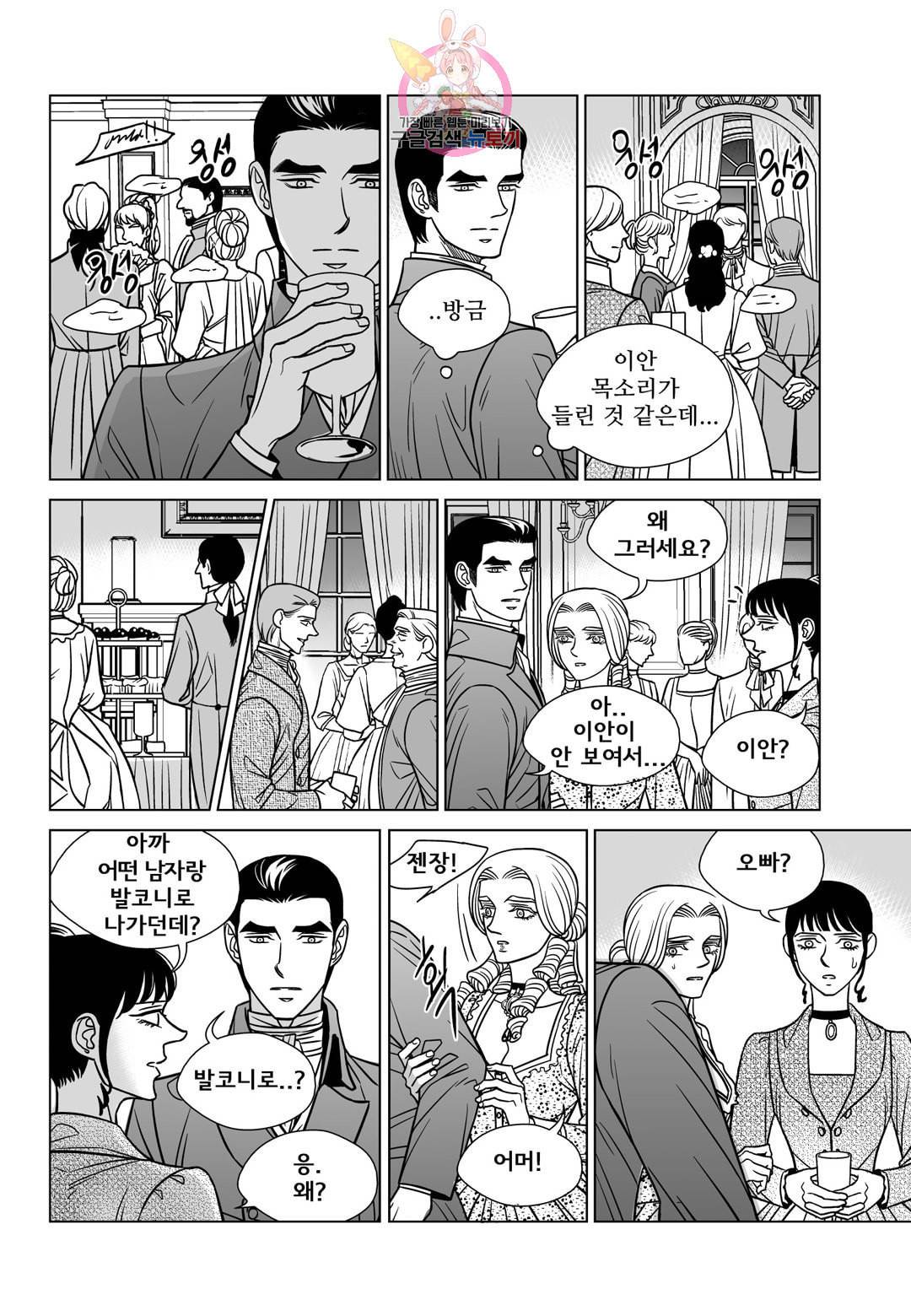 대리화가 완전판 52화 3