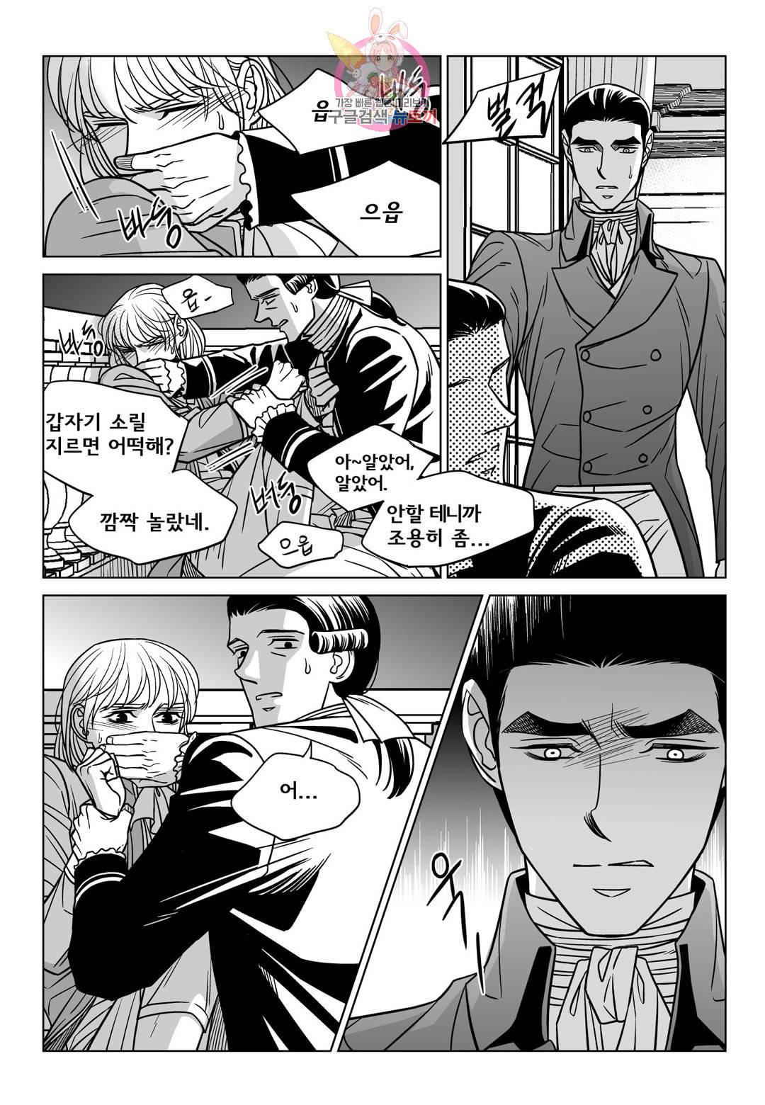 대리화가 완전판 52화 4