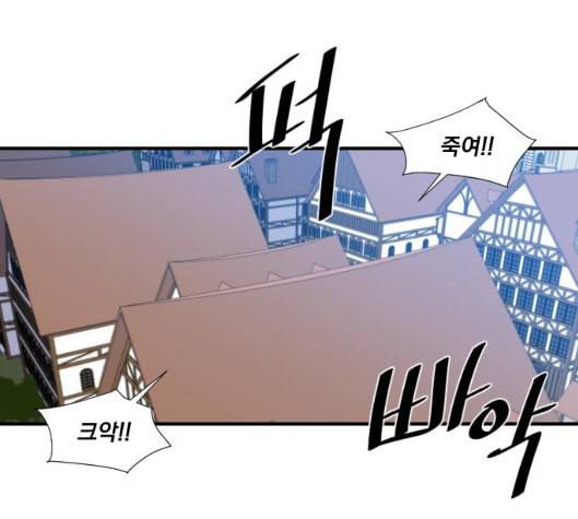 꽃만 키우는데 너무강함 27화 1