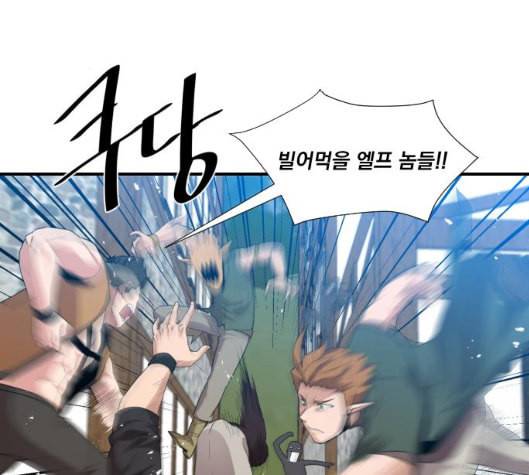 꽃만 키우는데 너무강함 27화 2