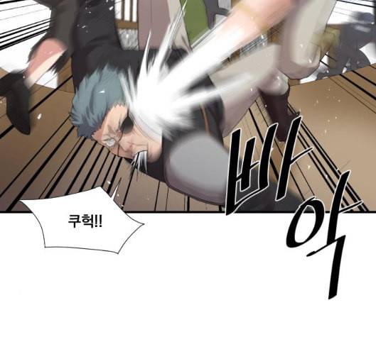 꽃만 키우는데 너무강함 27화 3