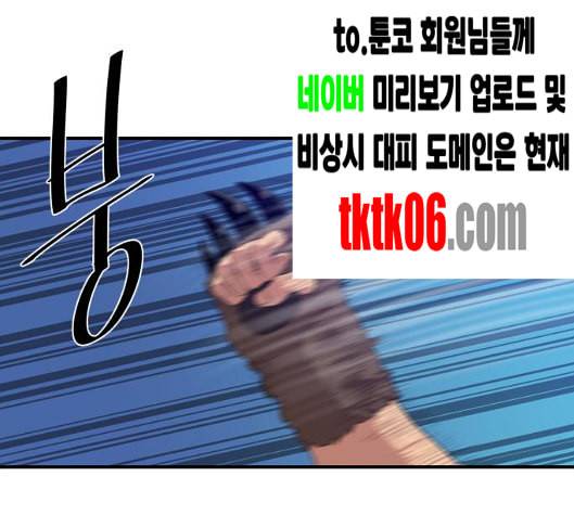 꽃만 키우는데 너무강함 27화 4