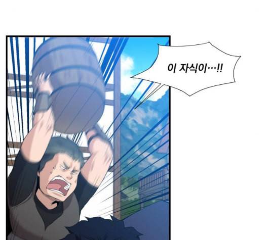 꽃만 키우는데 너무강함 27화 8