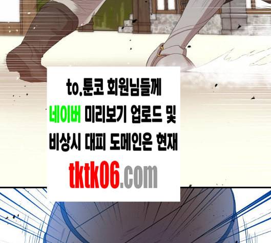 꽃만 키우는데 너무강함 27화 17