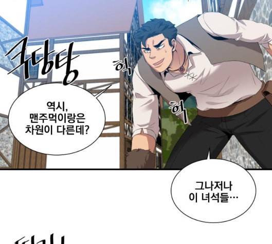 꽃만 키우는데 너무강함 27화 24