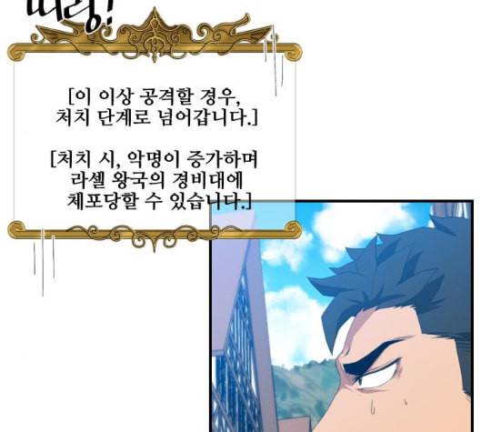 꽃만 키우는데 너무강함 27화 25