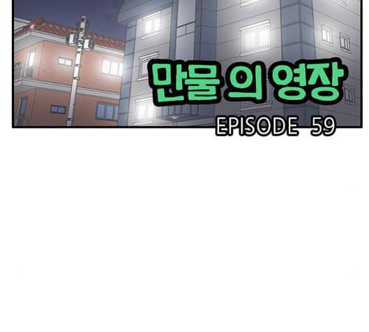 만물의 영장 59화 더피의 첩보일지 2 2