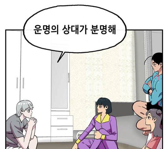 만물의 영장 59화 더피의 첩보일지 2 3