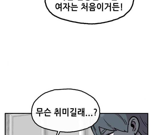 만물의 영장 59화 더피의 첩보일지 2 6