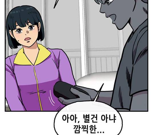 만물의 영장 59화 더피의 첩보일지 2 7