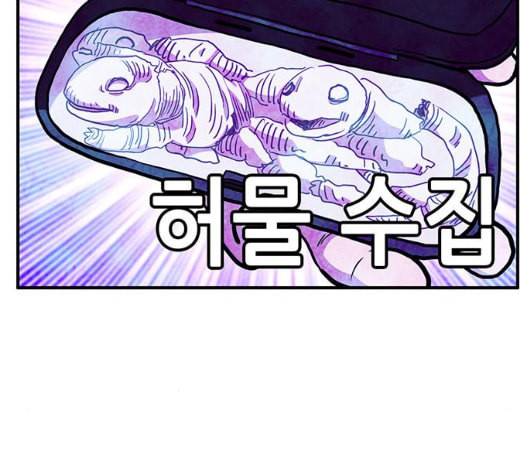 만물의 영장 59화 더피의 첩보일지 2 9