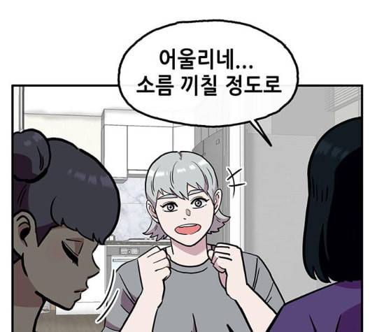 만물의 영장 59화 더피의 첩보일지 2 12