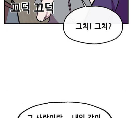 만물의 영장 59화 더피의 첩보일지 2 13