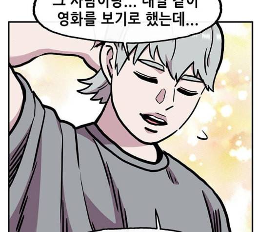 만물의 영장 59화 더피의 첩보일지 2 14