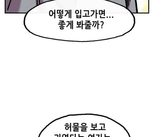만물의 영장 59화 더피의 첩보일지 2 15