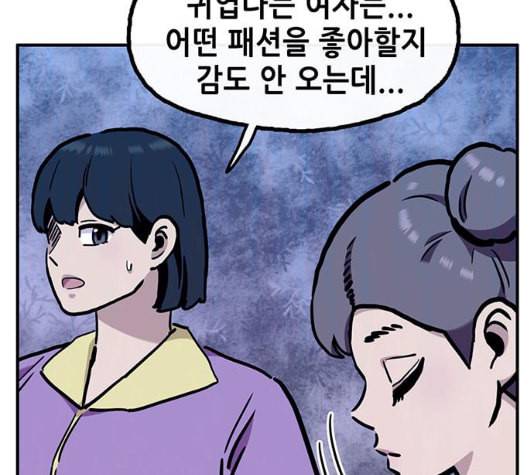 만물의 영장 59화 더피의 첩보일지 2 16