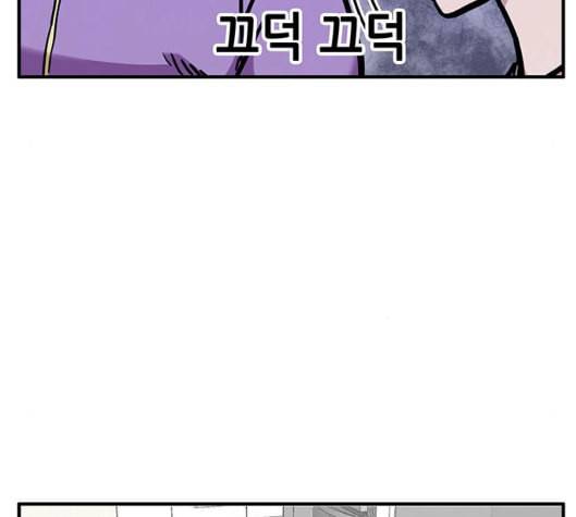 만물의 영장 59화 더피의 첩보일지 2 17