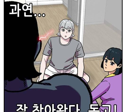 만물의 영장 59화 더피의 첩보일지 2 18