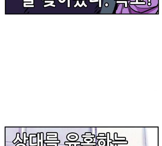 만물의 영장 59화 더피의 첩보일지 2 19