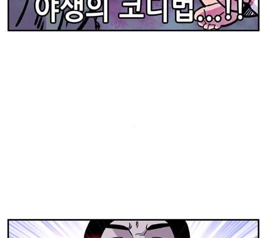 만물의 영장 59화 더피의 첩보일지 2 21