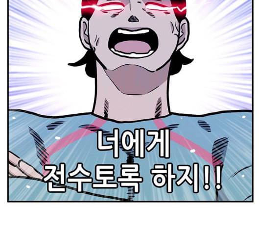 만물의 영장 59화 더피의 첩보일지 2 22