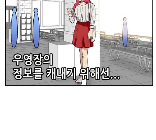 만물의 영장 59화 더피의 첩보일지 2 26