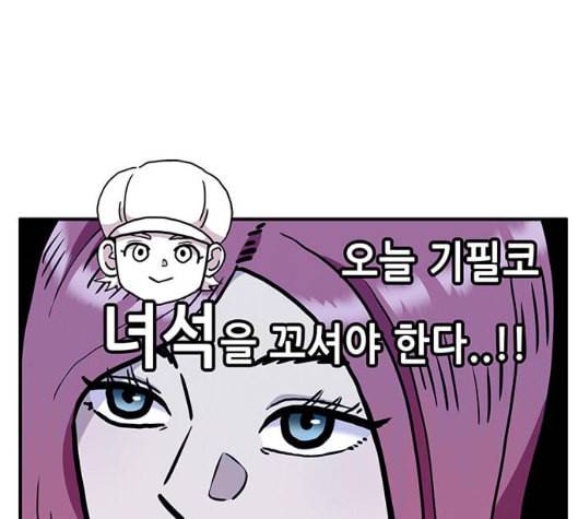 만물의 영장 59화 더피의 첩보일지 2 27