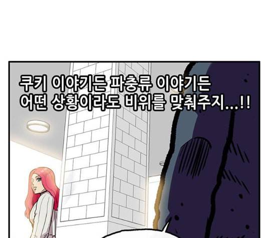 만물의 영장 59화 더피의 첩보일지 2 29
