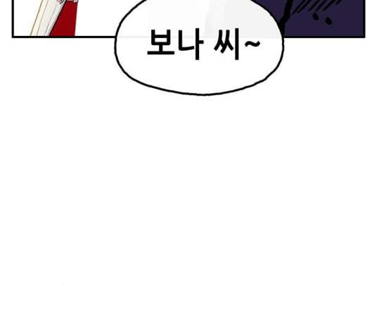 만물의 영장 59화 더피의 첩보일지 2 30