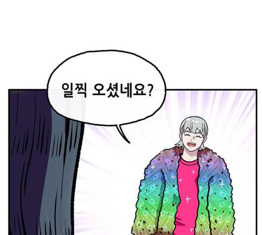 만물의 영장 59화 더피의 첩보일지 2 31