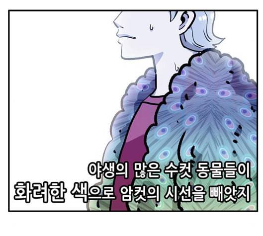 만물의 영장 59화 더피의 첩보일지 2 35